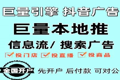 抖音信息流广告的未来趋势及发展案例探讨